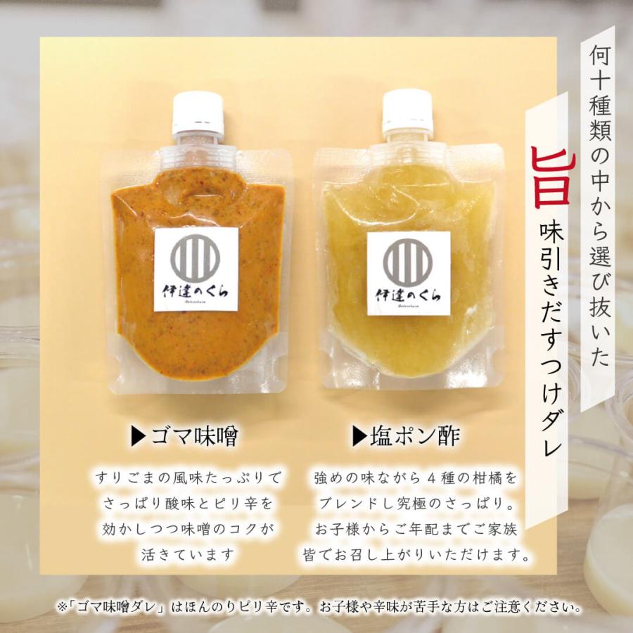 夏ギフト 肉ギフト 牛タン しゃぶしゃぶ 2セット 伊達のくら 塩ポン酢 ゴマ味噌 たれ付き 贈答 高級 冷凍 爆買 超PayPay祭 | 伊達のくら | 05