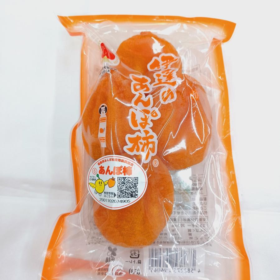 福島産 JAふくしま未来 伊達 ”あんぽ柿” 約230g×8pc 3L〜5Lサイズ  大きさおまかせ 蜂屋柿使用 干柿 フルーツ ギフト 贈り物 スイーツ プレゼント 柿 カキ |  | 04