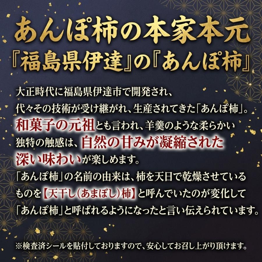 福島産 JAふくしま未来 伊達 ”あんぽ柿” 約230g×8pc 3L〜5Lサイズ  大きさおまかせ 蜂屋柿使用 干柿 フルーツ ギフト 贈り物 スイーツ プレゼント 柿 カキ |  | 03