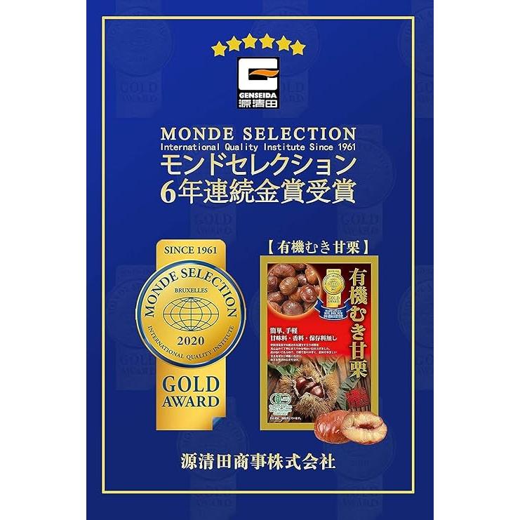 有機むき甘栗 80g×100袋セット 甘味料・香料・保存料無し 源清田商事　ローリングストック 和菓子 業務用 甘栗 大容量 おやつ 栗ごはん_5