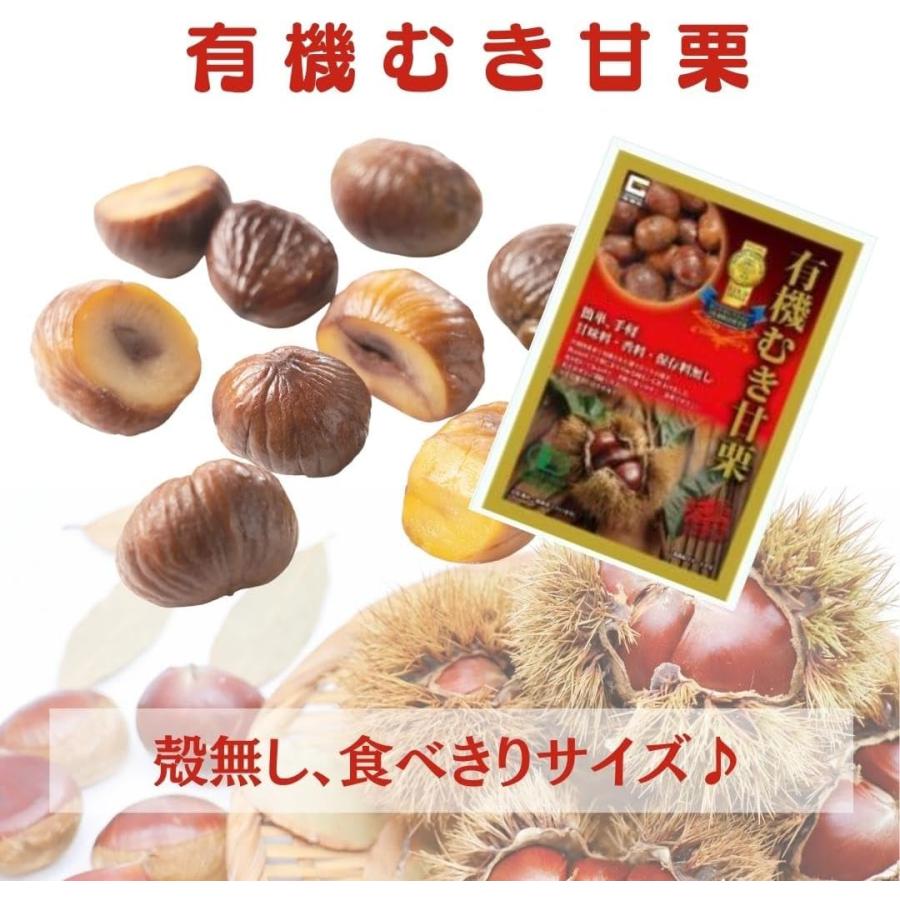 有機むき甘栗 80g×120袋セット 甘味料・香料・保存料無し 源清田商事　ローリングストック 和菓子 業務用 甘栗 大容量 おやつ 栗ごはん_1