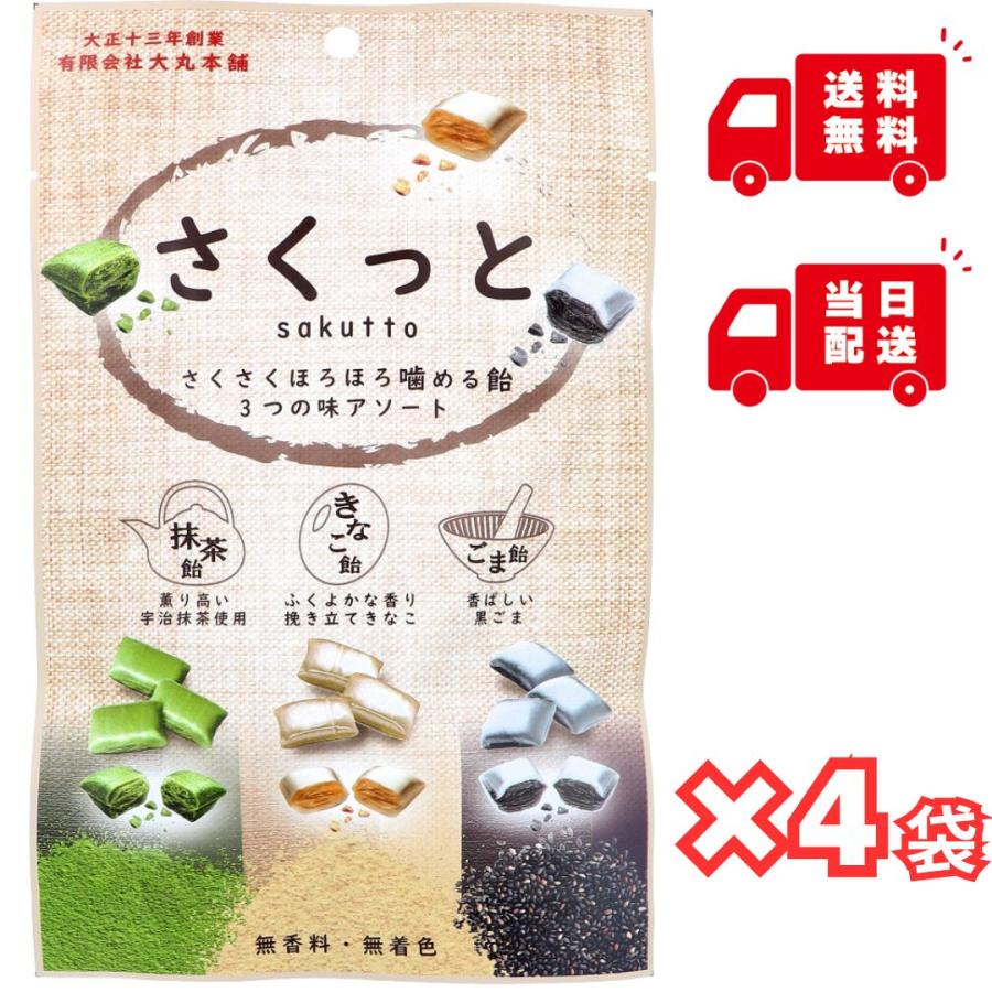大丸本舗 さくっと3つの味アソート （きなこ・まっちゃ・ごま）55g 4袋