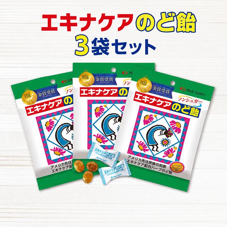 エキナケアのど飴 15粒入 3袋セット 松浦薬業 送料無料 ノンシュガー