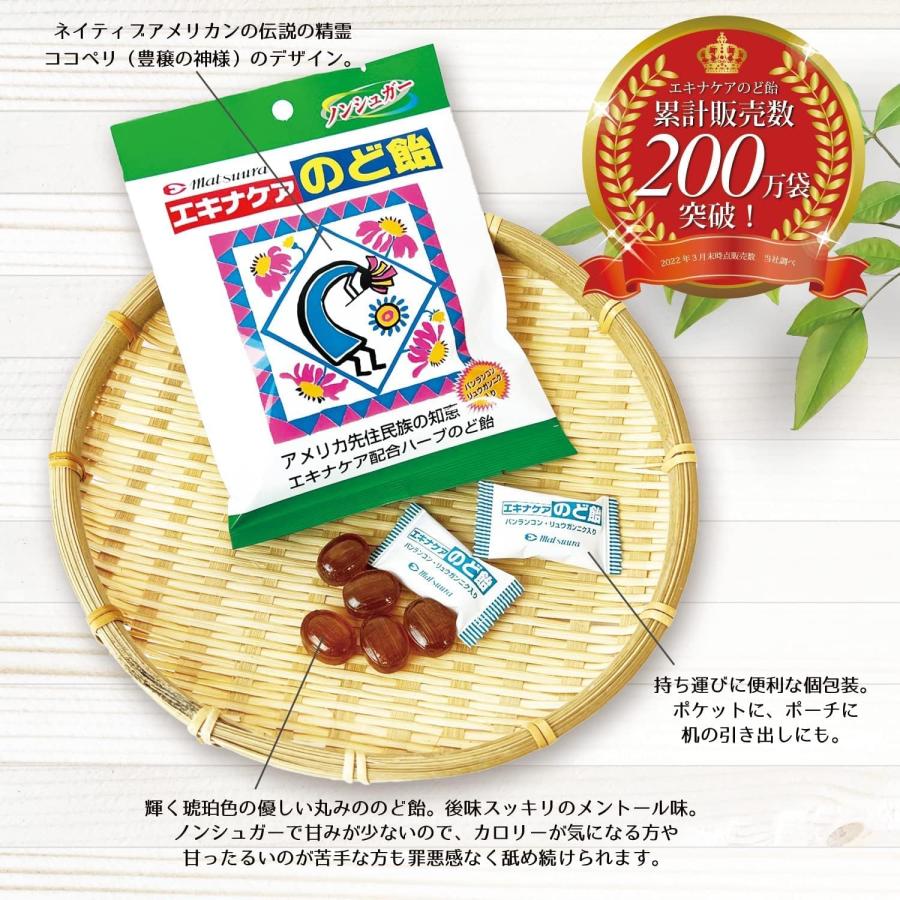 エキナケア のど飴 ハーブのど飴 40袋 エキナケアのど飴 15粒入 3袋セット 松浦薬業 送料無料 ノンシュガー