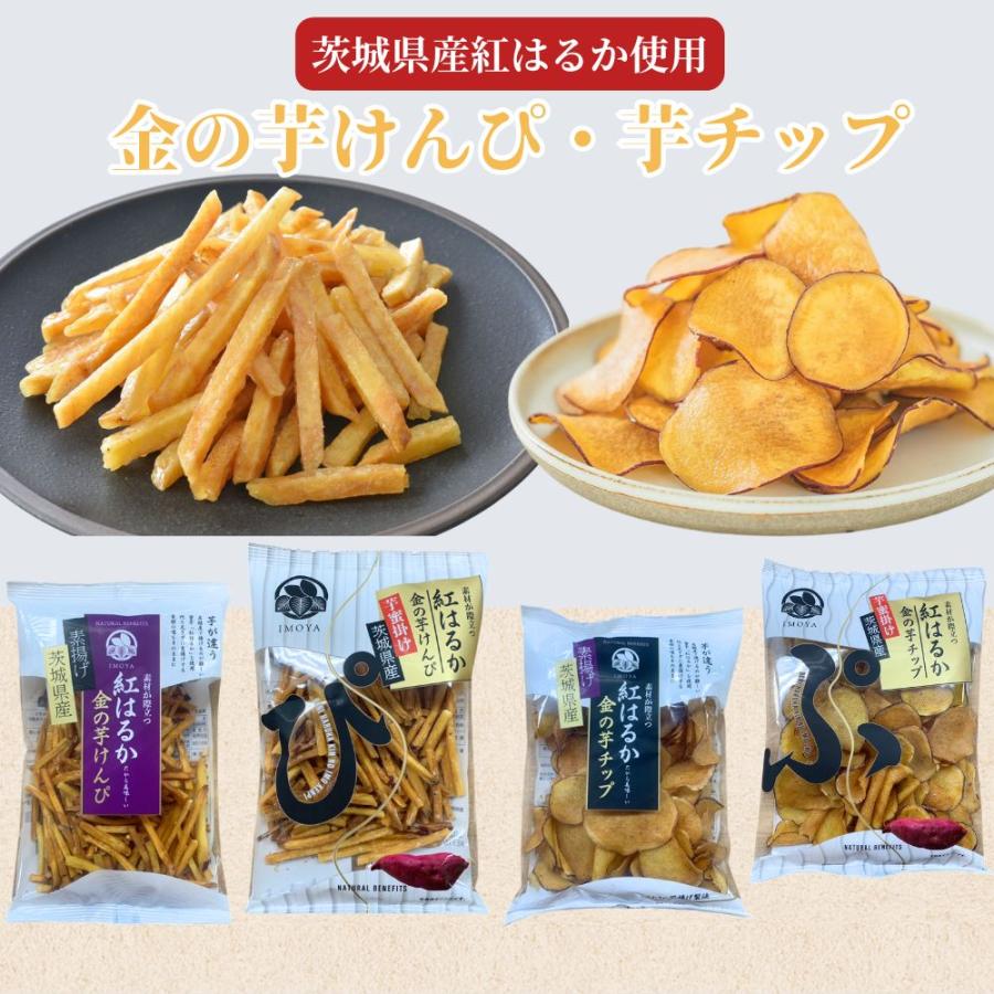 国産紅はるか】金の芋チップ 金の芋けんぴ 100g 素揚げ 芋蜜掛け
