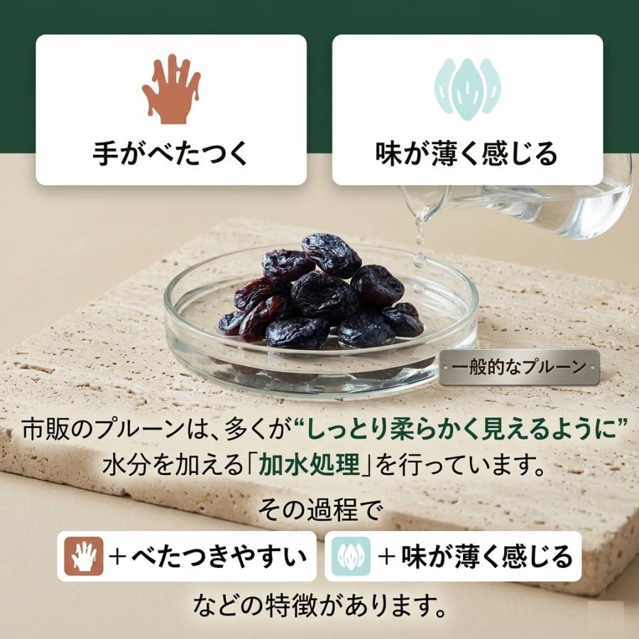 プルーン習慣 ソフト 120g / ハード 130g 無加水 硬め 軟めドライ