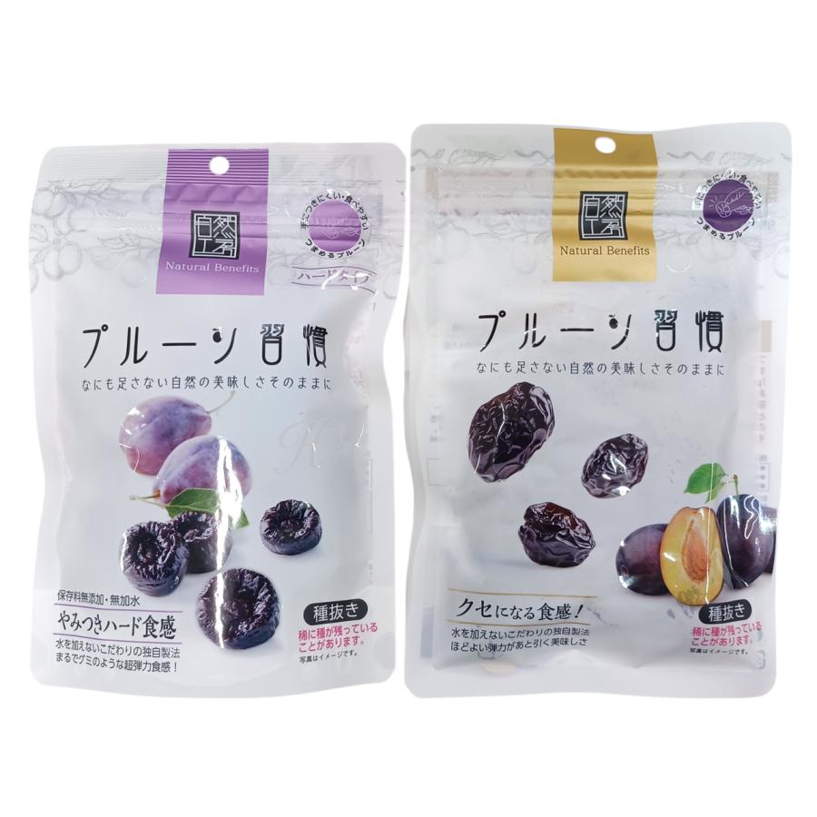 プルーン習慣 ソフト 120g / ハード 130g 無加水 硬め 軟めドライ