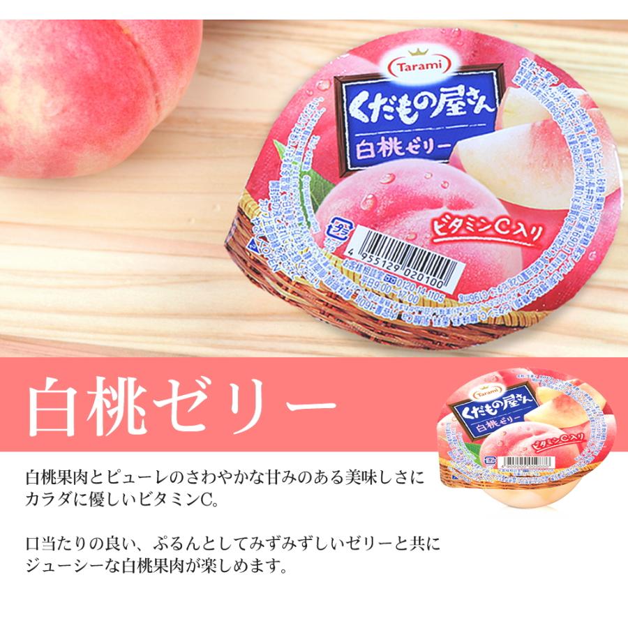くだもの屋さん たらみ 選べる ゼリー 160g （1箱 6個入）送料無料