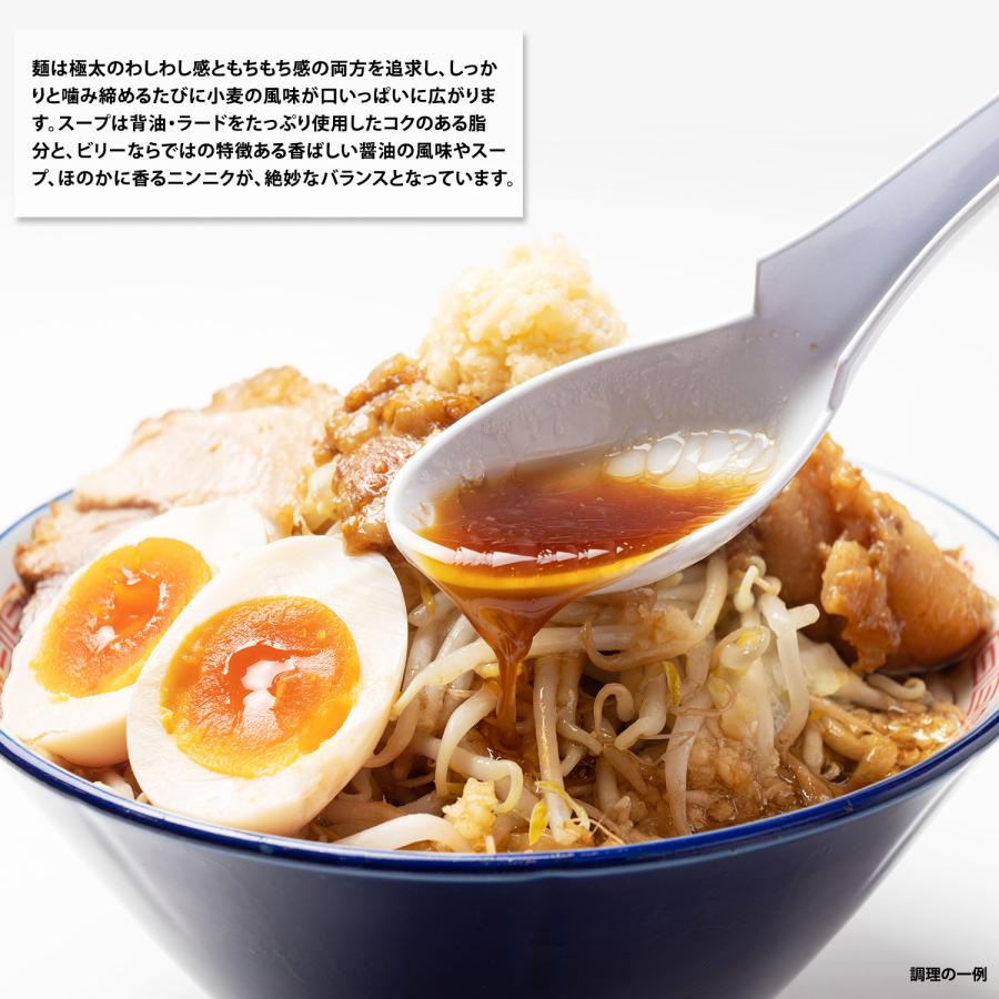 【正規販売店】ラーメンビリー 醤油豚骨味 20袋 袋麺 仙台名物 グルメ 特製 スープ 即席 ご当地 ラーメン 中華 麺 食品 食べ物 仙台 宮城 |  | 03