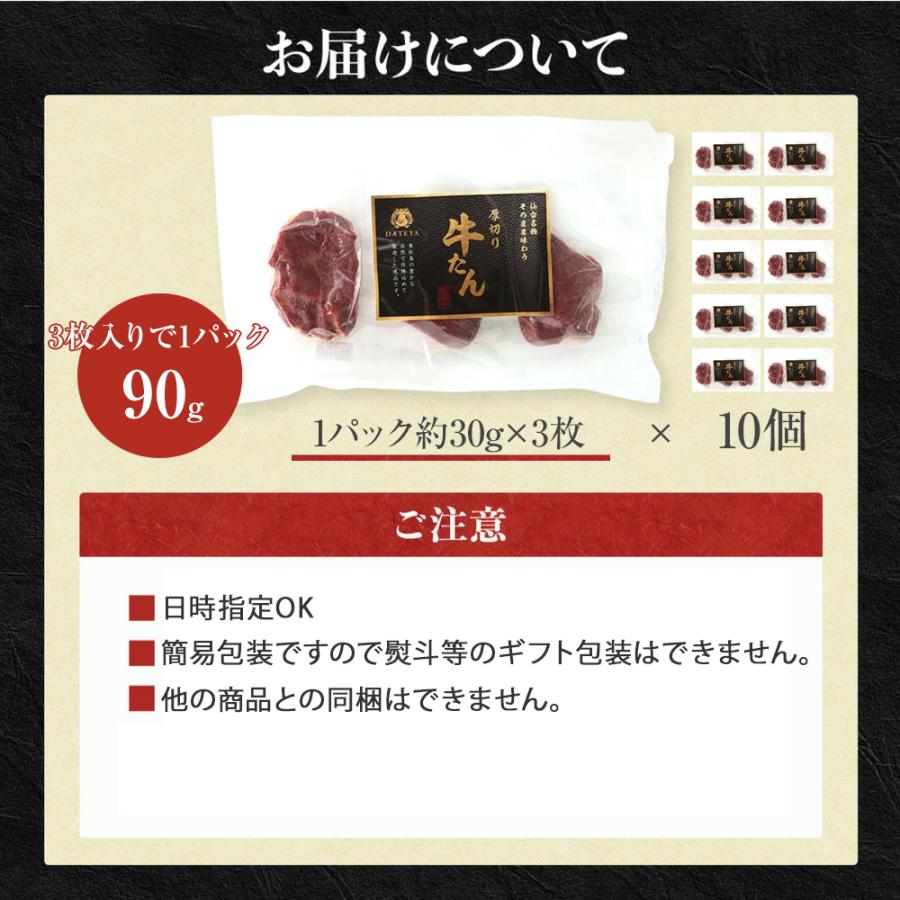 厚切り おつまみ 牛タン ジャーキー [約30g×3枚]×10個 常温保存 おやつ