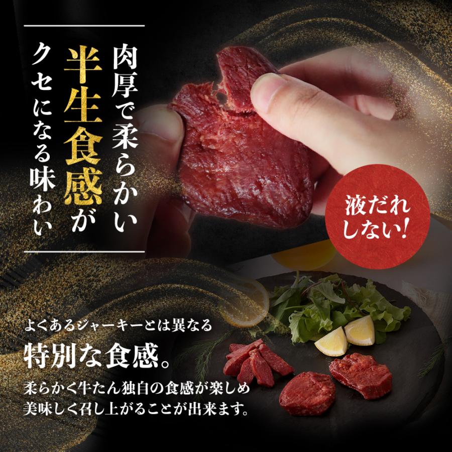 厚切り おつまみ 牛タン ジャーキー [約30g×3枚]×5個 常温保存 おやつ