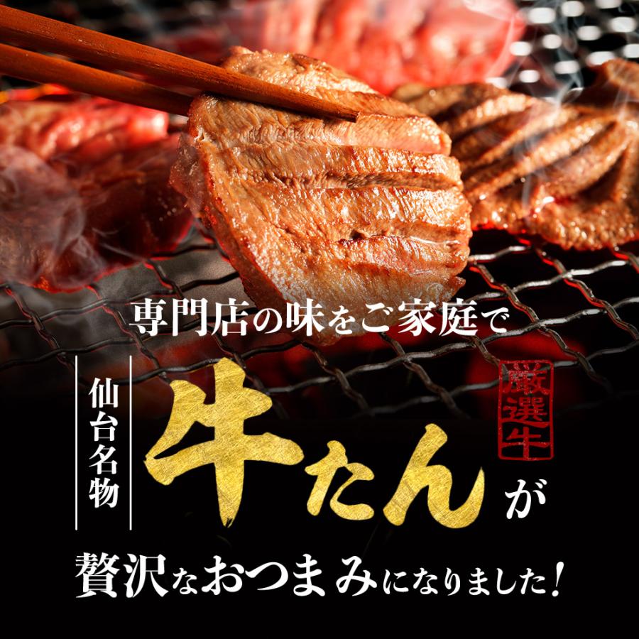 厚切り おつまみ 牛タン ジャーキー 約30g×3枚 メール便 常温保存