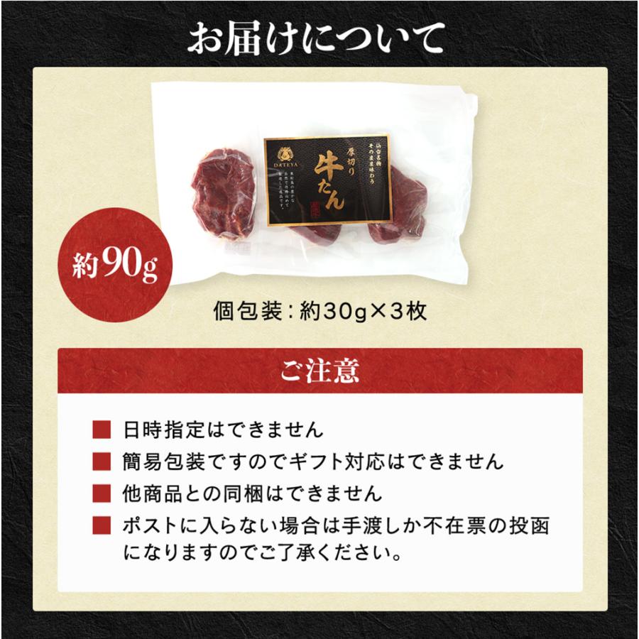 厚切り おつまみ 牛タン ジャーキー 約30g×3枚 メール便 常温保存