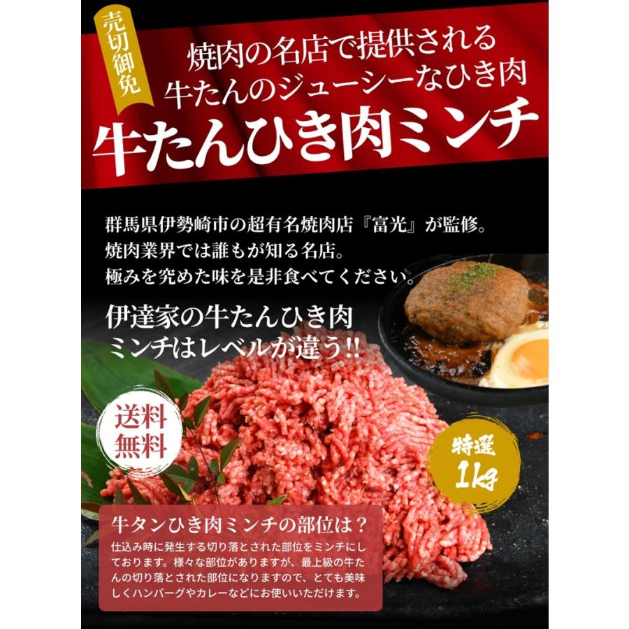 99 以上節約 Dateya人気no 1 牛たん ひき肉 ミンチ 1kg 500gx2 送料無料 牛タン 牛肉 挽肉 精肉 訳あり ハンバーグ ミートソース 冷凍 伊達家 Dateya Wantannas Go Id