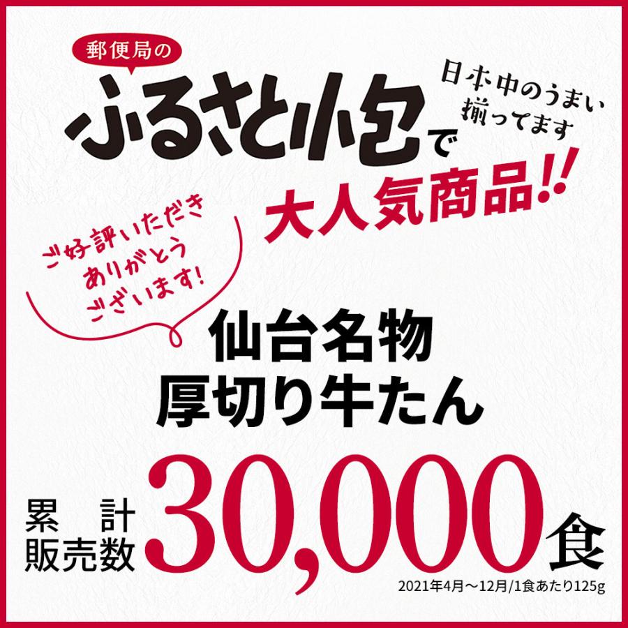 【ギフト用】厚切り 牛たん 仙台名物 300g (2~3人分)送料無料 ▼ 牛タン BBQ レシピ付 熨斗対応( 御歳暮 お中元 ギフト 贈答) 伊達家 伊達家 DATEYA|dateya|02