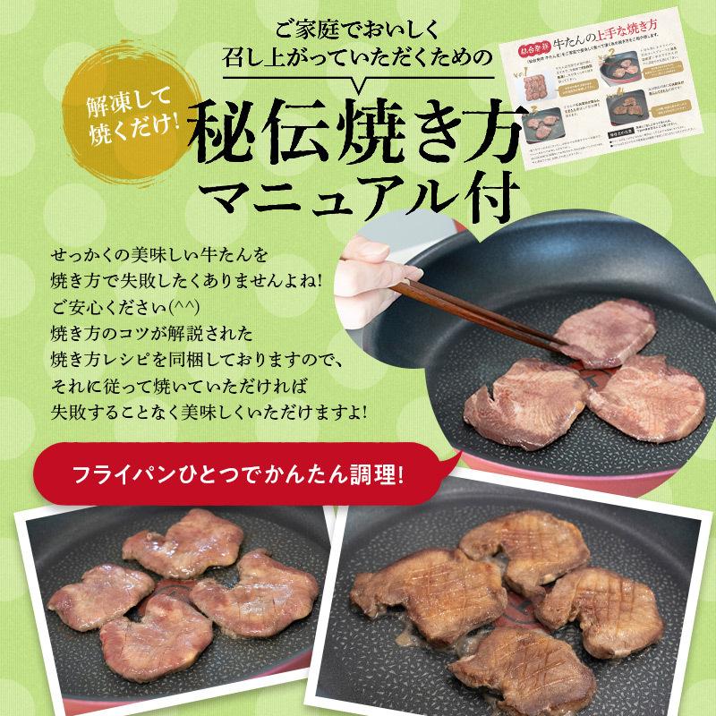 【ギフト用】厚切り 牛たん 仙台名物 300g (2~3人分)送料無料 ▼ 牛タン BBQ レシピ付 熨斗対応( 御歳暮 お中元 ギフト 贈答) 伊達家 伊達家 DATEYA|dateya|17