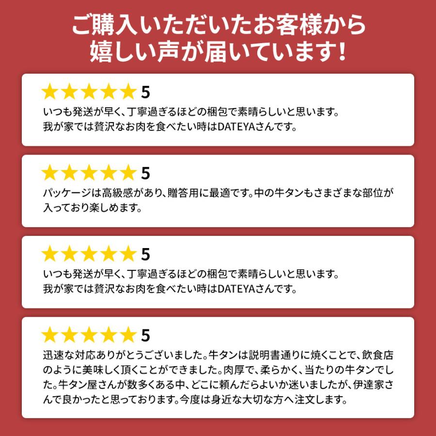 【ギフト用】厚切り 牛たん 仙台名物 300g (2~3人分)送料無料 ▼ 牛タン BBQ レシピ付 熨斗対応( 御歳暮 お中元 ギフト 贈答) 伊達家 伊達家 DATEYA|dateya|03