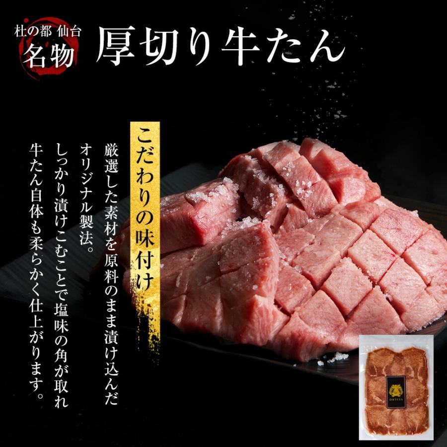 牛タン 牛たん 厚切り 500g ギフト プレゼント ぎゅうたん 自宅用 家庭