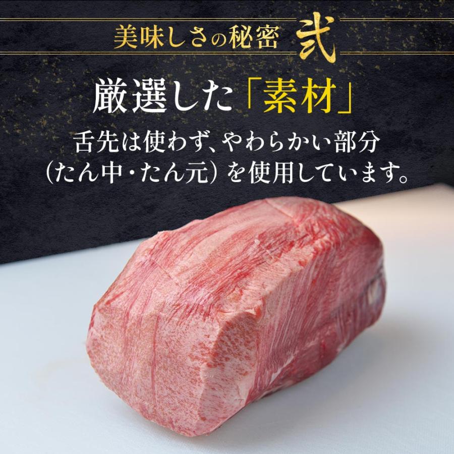 【家庭用】厚切り牛たん+ 切り落としセット 500g (2~3人分) 送料無料 ▼ 牛タン 簡易包装  伊達家 DATEYA｜dateya｜12