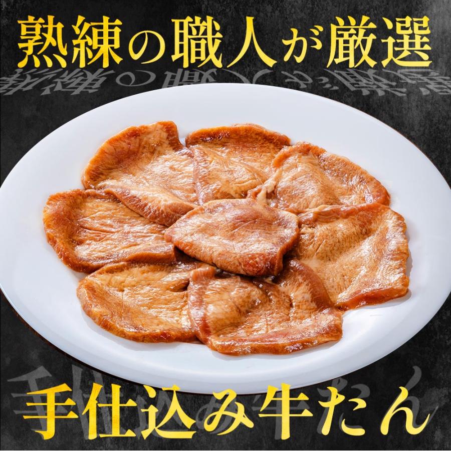 【家庭用】厚切り牛たん+ 切り落としセット 500g (2~3人分) 送料無料 ▼ 牛タン 簡易包装  伊達家 DATEYA｜dateya｜02