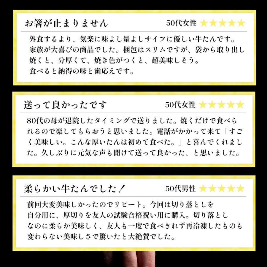 【家庭用】厚切り牛たん+ 切り落としセット 500g (2~3人分) 送料無料 ▼ 牛タン 簡易包装  伊達家 DATEYA｜dateya｜08