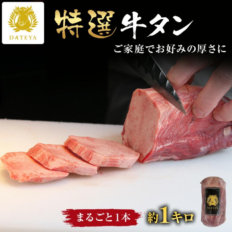 牛タン様 訳あり】《薄切り》かみ 牛タン 1800g 牛たん タン塩 タン元 タン中