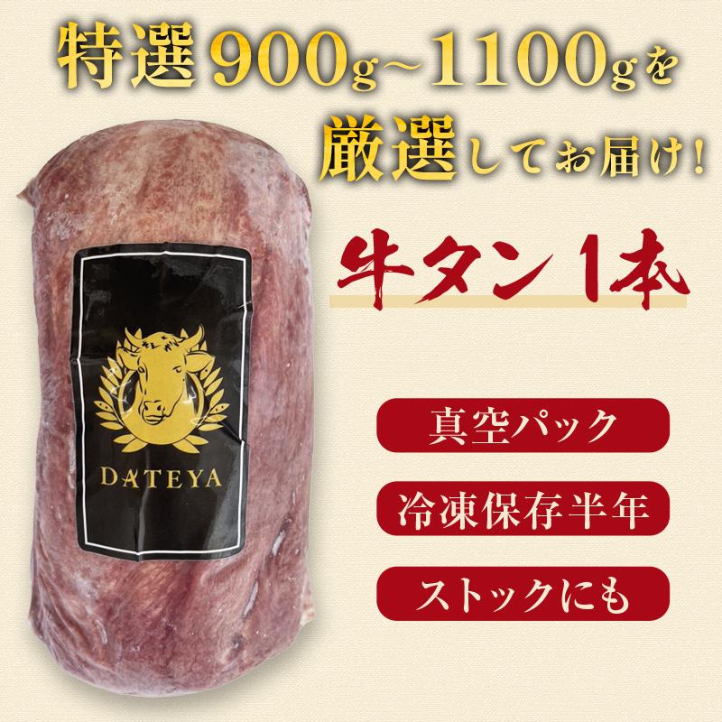 牛タン 牛たん ブロック 1本 1kg ぎゅうたん 自宅用 厚切り 薄切り
