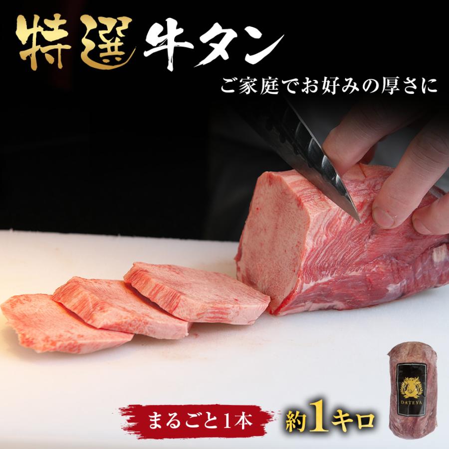 牛タン 牛たん ブロック 1本 1kg ぎゅうたん 自宅用 厚切り 薄切り