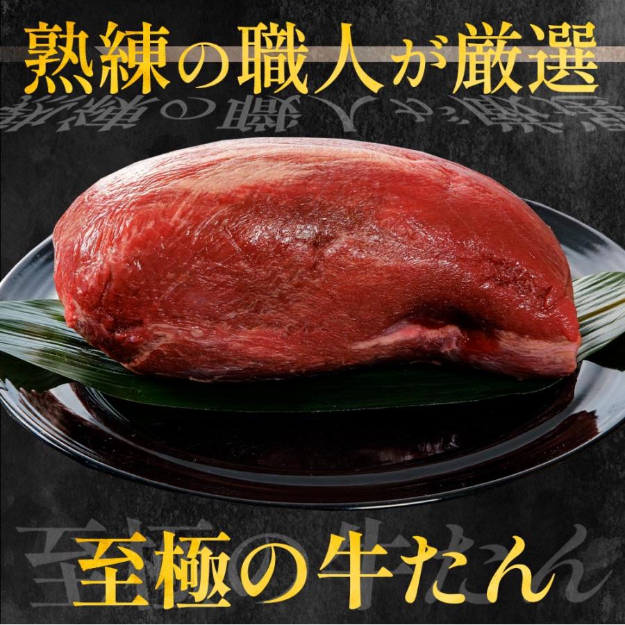 牛タン 牛たん ブロック 1本 1kg ぎゅうたん 自宅用 厚切り 薄切り