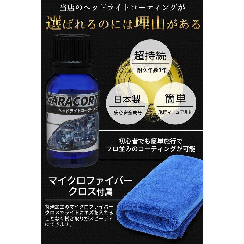 １着でも送料無料 ガラコート ヘッドライト コーティング ガラスコーティング剤 黄ばみ 曇り 除去 クリーナー セット 車 バイク 洗車 ワックス 簡単 メン Solarcenter Mu