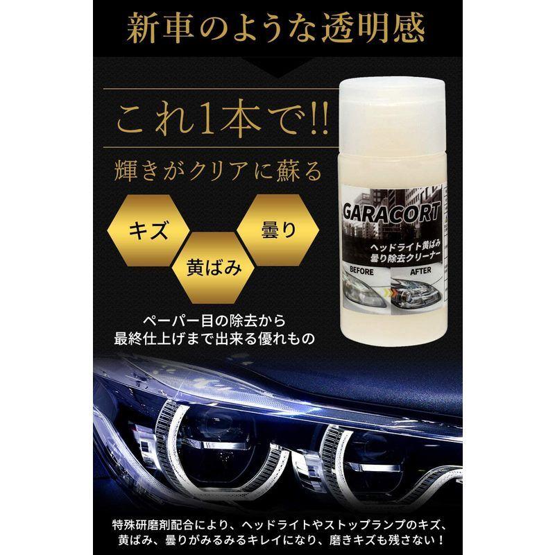 １着でも送料無料 ガラコート ヘッドライト コーティング ガラスコーティング剤 黄ばみ 曇り 除去 クリーナー セット 車 バイク 洗車 ワックス 簡単 メン Solarcenter Mu