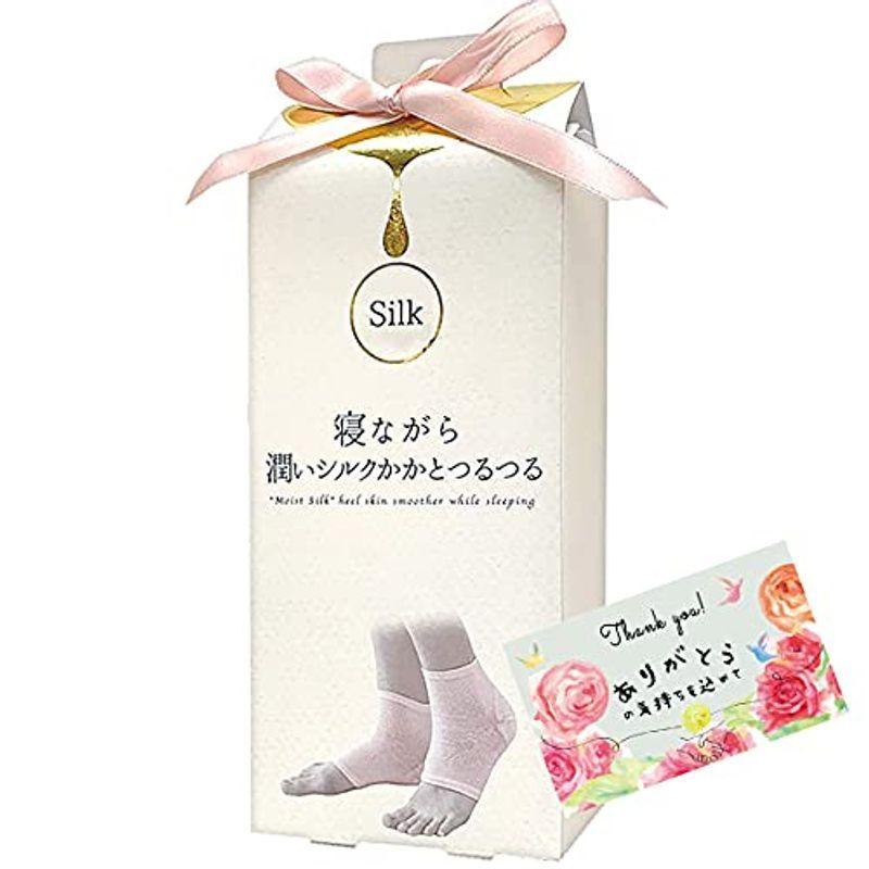 最新型 高品質 ほんやら堂夜美容シルクかかと潤いソックス ピンク 靴下 就寝用 保湿 ソックス レディース Morinokodomo Pl