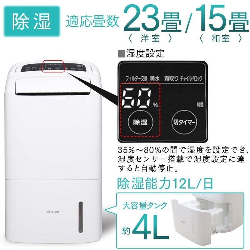 アイリスオーヤマ 除湿機 空気清浄機付 衣類乾燥 1台2役 イオン搭載 除湿量12L タイマー付 湿度センサー付 空気汚れモニター付 PM2 :20220525011432-00636:だちまるストア - 通販 - Yahoo!ショッピング アイリスオーヤマ 除湿機 空気清浄機付 衣類乾燥 1台2役 イオン搭載 除湿量12L タイマー付 湿度センサー付 空気汚れモニター付 PM2 :20220525011432-00636:だちまるストア - 通販 - Yahoo!ショッピング