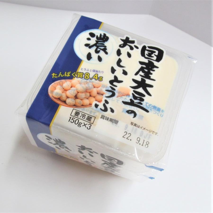 熊本産 国産大豆100 使用 おいしい 豆腐 阿蘇の水 長崎のにがり使用 野菜セットと同梱で送料無料 九州 熊本 とうふ 大豆 冷奴 お試し価格