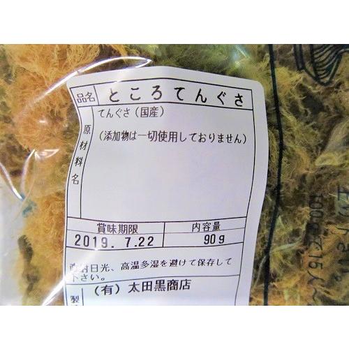 熊本県 天草特産 ところてんぐさ 70g入り 手作業さらし 海藻 熊本県 天草特産 ところてんぐさ 70g入り 手作業さらし 海藻
