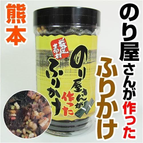 のり屋さんがつくった ふりかけ （85g） （ 野菜セット同梱で送料無料