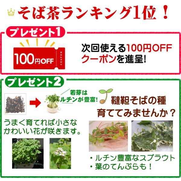 韃靼 そば茶 550g 国産 水出しOK 北海道 韃靼そば茶 農薬不使用 長命庵 ノンカフェイン 健康茶 蕎麦茶 伊藤園採用あり 無農薬｜dattansoba｜03