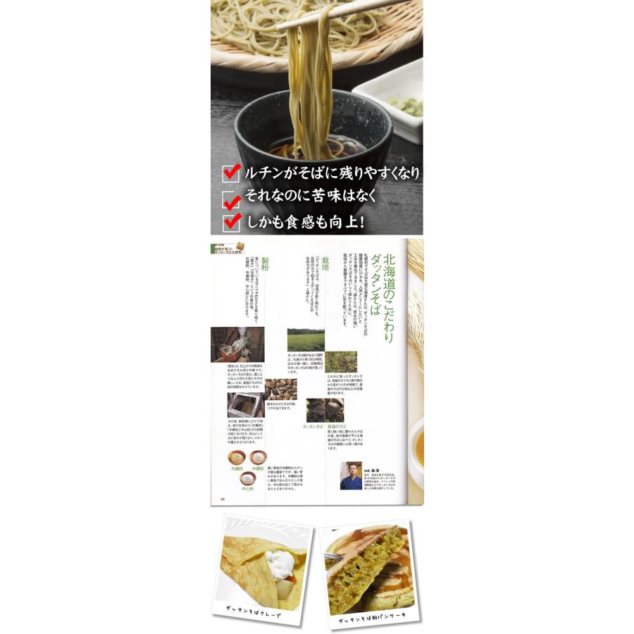韃靼そば粉 500g無農薬 石臼製粉 新品種「満天きらり」100％ 国産