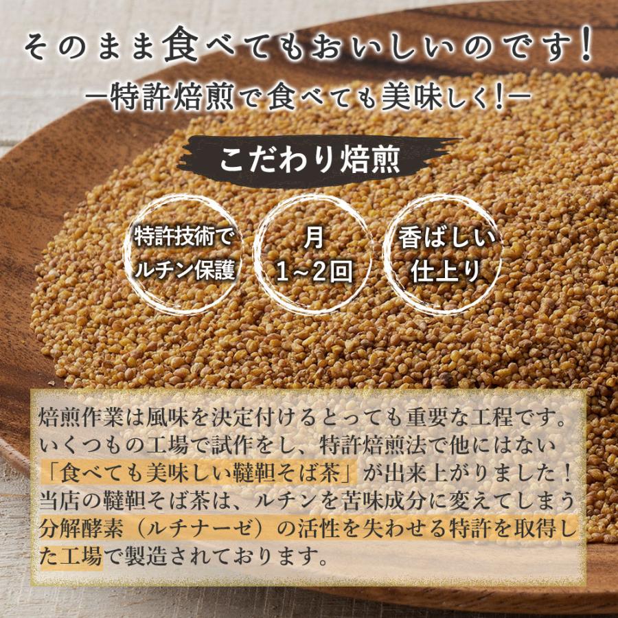韃靼そば茶 国産(北海道産)ティーバッグ 50包 長命庵 健康茶 :teabag50:健康生活Yahoo!店 - 通販 - Yahoo!ショッピング 韃靼そば茶 国産(北海道産)ティーバッグ 50包 長命庵 健康茶 :teabag50:健康生活Yahoo!店 - 通販 - Yahoo!ショッピング