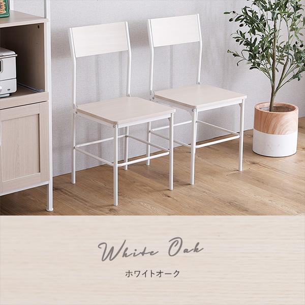 さわやかな背もたれ付きチェア2脚セット |  | 03