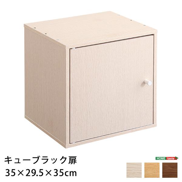 キューブラック　扉 |  | 13