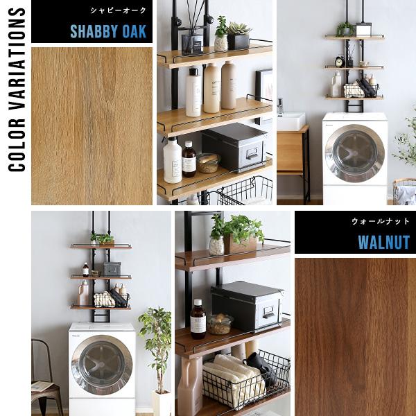 ヴィンテージ突っ張りランドリーラック |  | 03