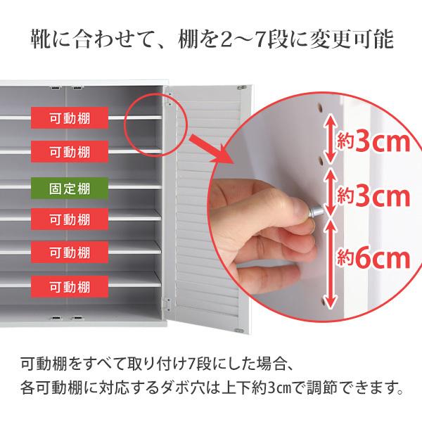 シューズボックス 75cm幅 ディオン ルーバー 下駄箱 玄関収納 送料無料｜dauslab｜06