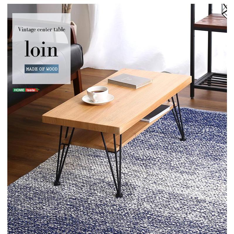 ヴィンテージセンターテーブル loin ロワン 送料無料 |  | 13