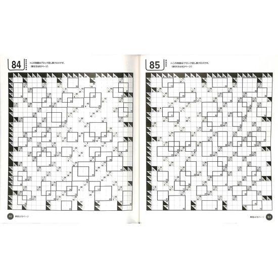 50 Off 足し算クロス 難問セレクションvol 1 01 010 いいものあるあるday Book 通販 Yahoo ショッピング