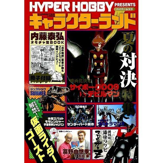 50 Off キャラクターランドvol 2 01 018 いいものあるあるday Book 通販 Yahoo ショッピング
