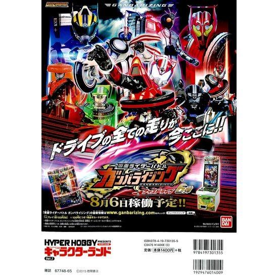 50 Off キャラクターランドvol 2 01 018 いいものあるあるday Book 通販 Yahoo ショッピング