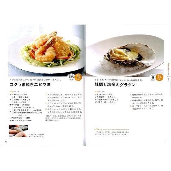 50 Off 濃厚うま味レシピ 塩分とカロリー控えめでおいしい 01 021 いいものあるあるday Book 通販 Yahoo ショッピング