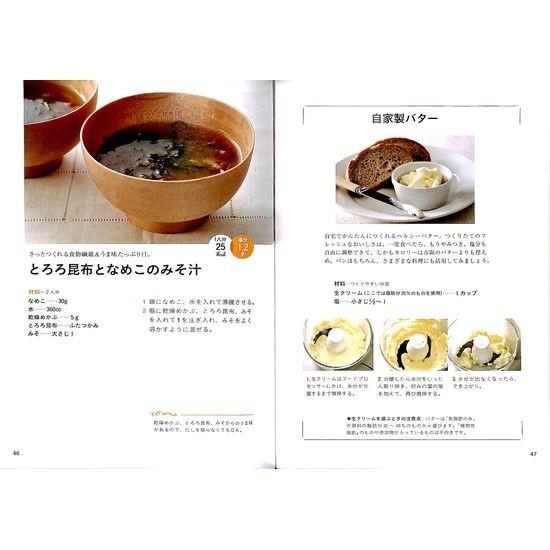 50 Off 濃厚うま味レシピ 塩分とカロリー控えめでおいしい 01 021 いいものあるあるday Book 通販 Yahoo ショッピング