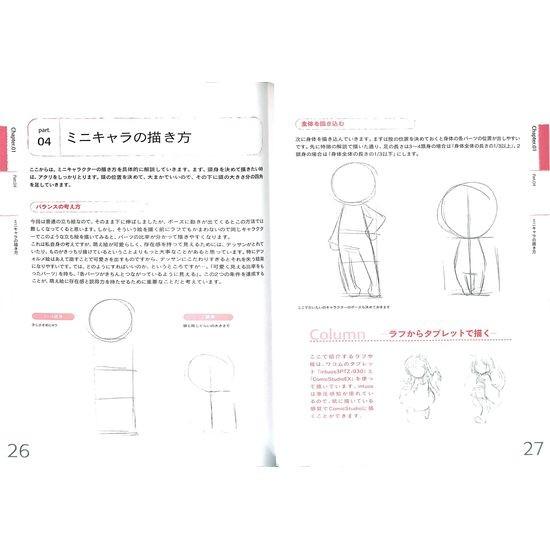 50 Off 萌えキャラの上手な描き方 漫画の教科書シリーズno 02 01 023 いいものあるあるday Book 通販 Yahoo ショッピング